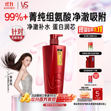 沙宣洗发水修护水养洗发水男士女士通用750g修护大红瓶洗发露膏