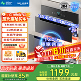 美菱（MeiLing）嵌入式消毒柜家用304不锈钢消毒碗柜130L三层大容量紫外线高温二星消毒柜【国家补贴】ZTD-M130Q5