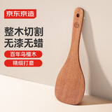 京东京造 饭勺 勺子木铲家用进口乌檀木无毛刺厨房【无漆无蜡】
