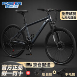 永久（FOREVER）儿童自行车山地车男女学生变速碟刹越野灰色辐条轮26寸27速