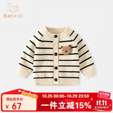 班喜迪儿童针织开衫春秋款新款洋气男童女童毛衣外套秋季女宝宝条纹上衣 黑条纹+小熊发卡 90 cm