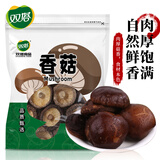 双塔香菇200g干香菇冬菇蘑菇花菇菌菇南北干货煲汤材料炒菜火锅食材