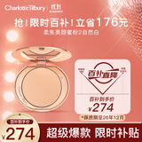 CHARLOTTE TILBURYCT柔焦美颜蜜粉#2自然白8g 定妆 长效持妆 效期26年12月 生日礼物