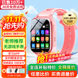 爱百分【无游戏无广告】儿童电话手表全网通用小学生防摔360度防水wifi精准定位男女孩长续航智能手表 升级版粉色【无游戏+精准定位+长效待机+零钱支付】