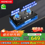 火王燃气灶天然气双灶5.0kW猛火液化炉灶熄火保护台嵌入式两用大尺寸换装灶具煤气炉 防风旋火不黑锅【5.0kW】W01L/B 天然气（12T）