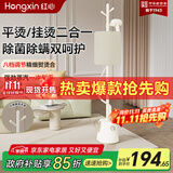 红心挂烫机 家用蒸汽小型手持电熨斗 挂式烫衣服 立式熨烫机 YSH-2601 米白色【带熨烫板】