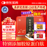 胶城阿胶糕500g盒东阿即食阿胶固元糕片块滋补品气血女送父母长辈礼品