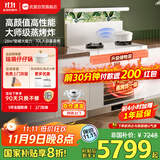 优盟（UM）集成灶蒸烤一体家用集成灶一体式28立方变频大吸力1000Pa白色油烟机环保灶国家补贴JJZT-Q5B
