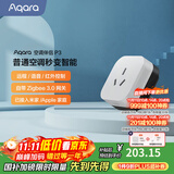 Aqara空调伴侣P3智能空调插座16A联动Siri声控已接入米家/苹果HomeKit 空调伴侣P3单品