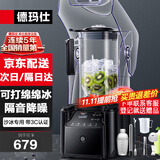 德玛仕（DEMASHI）破壁机沙冰机商用冰沙机碎冰机刨冰机榨汁机料理机 多功能破壁奶昔机 绵绵冰机 DMS-K31【2.2L丨2200W丨隔音罩】