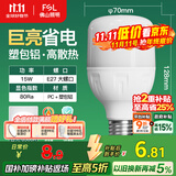 FSL佛山照明灯泡LED节能灯 大功率室内照明15WE27柱形 白光6500K