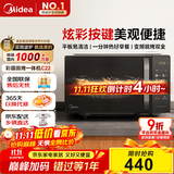 美的（Midea）微波炉变频家用20升800W快捷平板速热微波炉烤箱一体机C22 高清彩屏 一级能效 