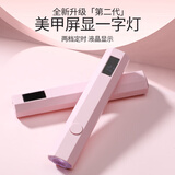 CandyMoyo一字灯液晶款美甲速干光疗灯不黑手小便携手持迷你甲油胶烤灯