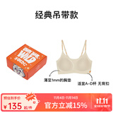 内外橙标云朵气垫杯文胸内衣女无尺码无痕隐形固定杯张小婉同款底装 【迪士尼联名】蛋奶白（绵绵白） 均码