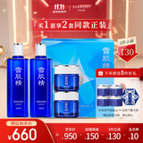 雪肌精限定经典水乳套装礼盒 水360ml*2+凝霜80g*2 补水保湿 送人礼物