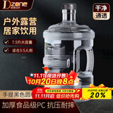 极度空间纯净水桶矿泉水桶饮水桶7.5L透明水桶食品级储水桶饮水机茶水空桶