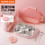 苏泊尔（SUPOR）饭盒316不锈钢自带布包餐具上班族学生餐盘多分格不串味饭盒餐盒 桃芽粉【含布包+餐具】 1.5L