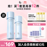 姬芮（ZA）恒润舒缓水乳套装（水+乳 改善粗糙皱纹 长效锁水)
