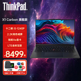 ThinkPad X1 Carbon AI 2025款酷睿高性能轻薄本商务办公高端碳纤维旗舰手提笔记本电脑 定制 i5-1240p 16G 512G 定制 1T固态 高色域 人脸&背光