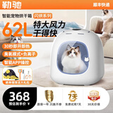 勒驰智能恒温宠物烘干箱猫咪狗狗洗澡烘干机英短布偶比熊吹水防感冒 新款 头等舱max【app+负离子】白