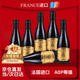 慕狮王子法国进口小瓶红酒 13度晚安露营迷你小支原酒进口葡萄酒 热红酒 整箱187ml 6小瓶装
