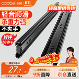 卡贝抽屉轨道滑轨滑道三节抽屉拉轨导轨衣橱柜五金配件18寸45cm一副装