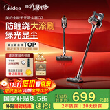 美的（Midea）吸尘器家用无线Q7 手持吸尘器   绿光显尘车载大吸力 除螨除尘一体机轻量【国家补贴】