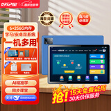 好记星【八仓速发】学习机平板6+256G小学生初中高中同步英语上网课早教点读机平板电脑护眼屏儿童节礼物 10.36英寸【八核+家长管控+学习系统+免费课】
