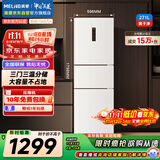 美菱（MeiLing）离子净271升三门冰箱三开门家用变频一级省电风冷无霜宿舍租房小户型冰箱BCD-271WP3CX白国家补贴
