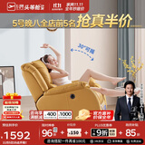 芝华仕（CHEERS）头等舱智能椅真皮单人沙发客厅小户型电动功能芝华士明星椅K621黄