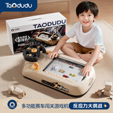 淘嘟嘟（Taodudu）儿童玩具赛车闯关大冒险汽车方向盘游戏机3-6岁男女孩生日礼物10