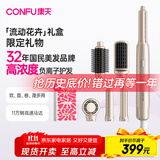康夫（CONFU）高速电吹风机多功能自动卷发棒负离子护发蓬松美发懒人直发梳送女友生日礼物F6 流沙金