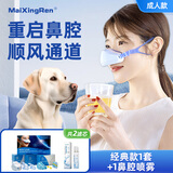 霾星人鼻子干燥防花粉猪鼻子防尘空气口罩鼻罩过敏性鼻炎喷雾剂冲洗器 经典款（成人）+生理海盐水