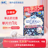 苏菲超薄夜用卫生巾290mm24片装 尤妮佳透气姨妈巾敏肌可用 日本进口