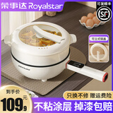 荣事达电炒锅一体式多功能大功率炒菜不粘锅家用大容量电煮锅火锅蒸煮煎炒不粘锅多人使用爆炒电热锅 6L 智能款+蒸笼（5-8人使用）