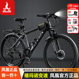 凤凰（Phoenix）山地车自行车成年人男女学生铝合金禧玛诺变速减震油碟山地自行车 深灰/钢架/辐条轮/全轴承 21速进口禧玛诺/26寸