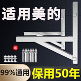 烹帅加厚304不锈钢空调外机支架通用外机空调支架1.5匹2/3匹空调架子 适用美的空调支架 2P加厚款