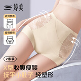 婷美女士内裤女高腰收腹收小肚子抗菌棉裆提臀透气蕾丝浮雕 肤+奶XL