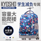 京商（Kyosho）日本拉杆书包小学生男孩女生儿童大容量防水可爬楼初中双肩包可背 18寸海底世界（3年级以上）