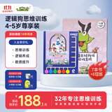 逻辑狗4-5岁男女孩卡片早教机玩具幼儿园思维思考技巧训练生日礼物