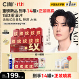 C咖【重磅新品】淡纹小罐膜*10罐提亮紧致抗皱舒缓涂抹面膜礼物