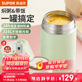 苏泊尔焖烧杯316L不锈钢焖烧壶食品级保温饭盒男女士真空保温杯闷烧壶罐 (自带餐勺+分享盖)-灰豆绿1000mL