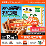 窝小芽儿童零食一周水果能量棒(草莓香蕉)46g 99%原果不加色素 即食果条
