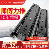 卡贝（cobbe） 抽屉轨道二节电脑桌滑轨键盘托架三节导轨靜音滑道滑槽导轨自吸 黑钢轻音20寸50cm三节轨