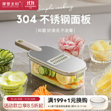 摩登主妇不锈钢切丝器家用土豆丝刨丝器多功能切片器擦丝器切菜神器 不锈钢切丝器-带篮三刀暖灰