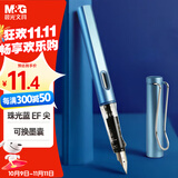晨光（M&G）文具学生钢笔0.38mmEF明尖 可换3.4口径墨囊 正姿写字（不含墨囊）单支装珠光蓝AFPY522325