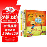 大卫不可以系列（套装共3册） 正向引导是关键 爱才是真理 大卫.香农 凯迪克大奖作品3-6岁（启六一儿童节礼物女孩男孩暑假作业 一升二暑假衔接 小升初暑假衔接