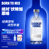 绝对（Absolut）伏特加 洋酒 40度 原味 500ml   调酒 基酒 