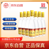 杏花村汾酒 黄盖金标玻瓶 清香型白酒 42度 450mLmL*12瓶 整箱装