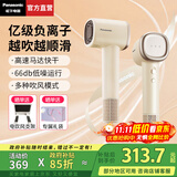 松下（Panasonic）【国家补贴】负离子高速吹风机家用轻音大功率便携电吹风筒速干不伤发生日礼物送女友空气发梳NE6M 奶茶色【亿级负离子顺发】礼盒装